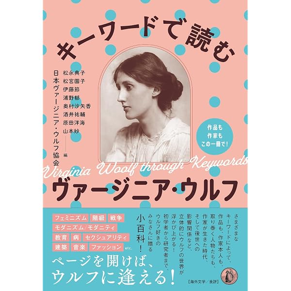 Amazon.co.jp: ある作家の日記 新装版 : ヴァージニア・ウルフ, 神谷